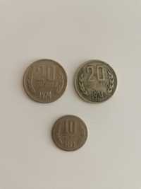 20 стотинки 1974г ; 10 стотинки 1962г.