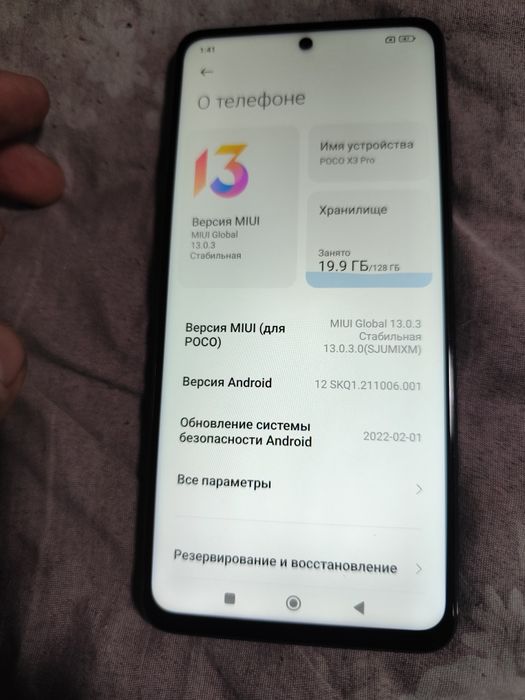 Поко х3про память 128
