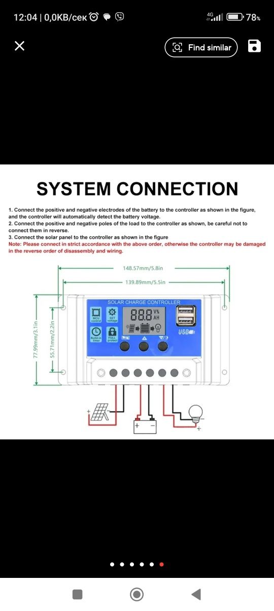 Соларен PWM контролер 30А