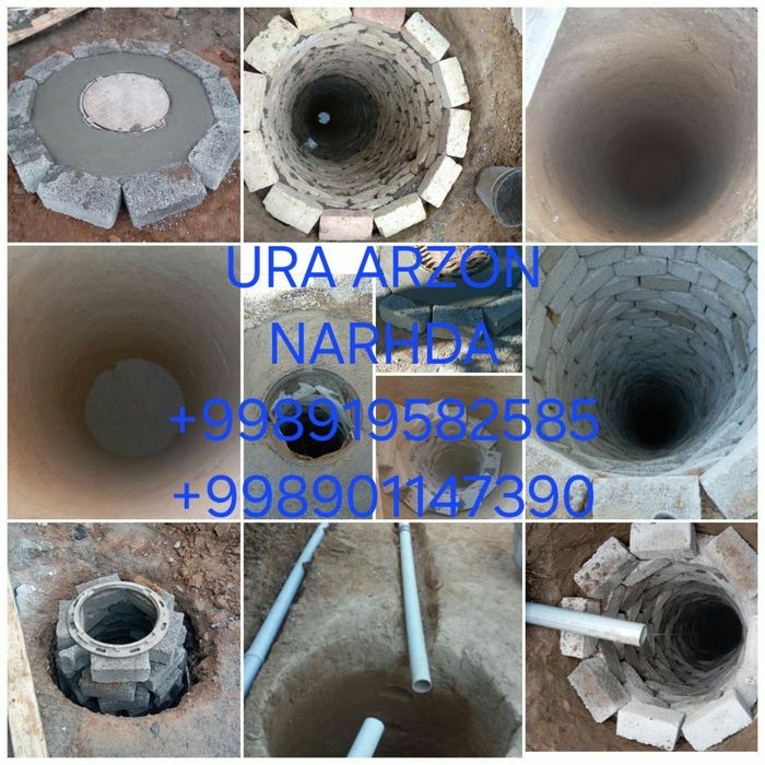 Урачи ура арзон нархда казиймиз