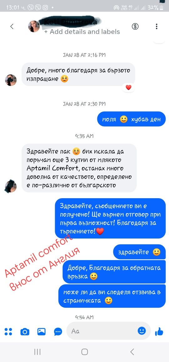 Aptamil  внос от Англия