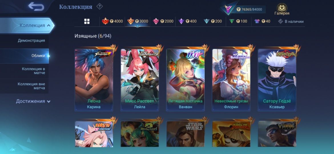 Аккаунт Mobile legends