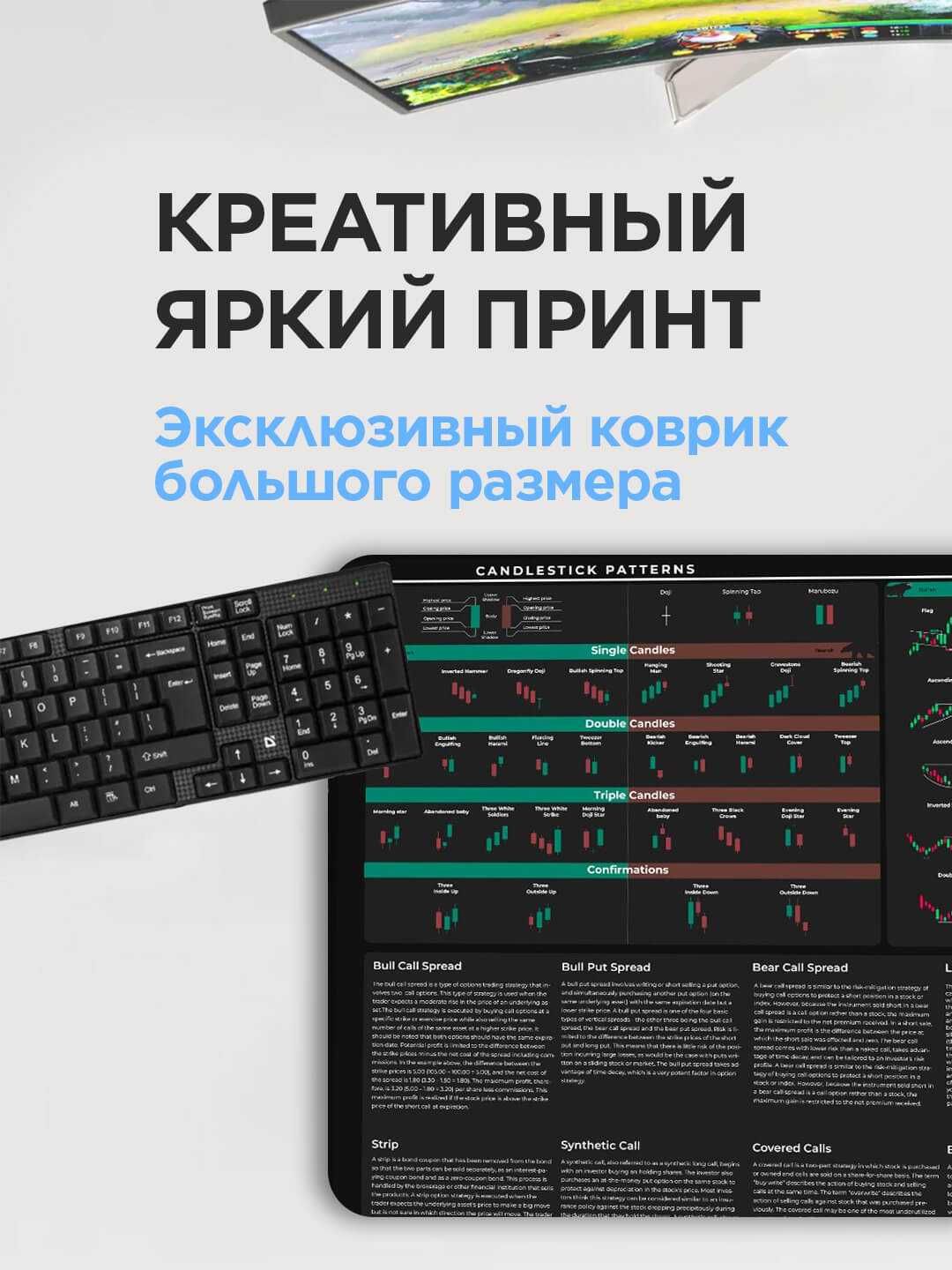 Коврик для мыши, большой игровой коврик для трейдеров, трейдинг