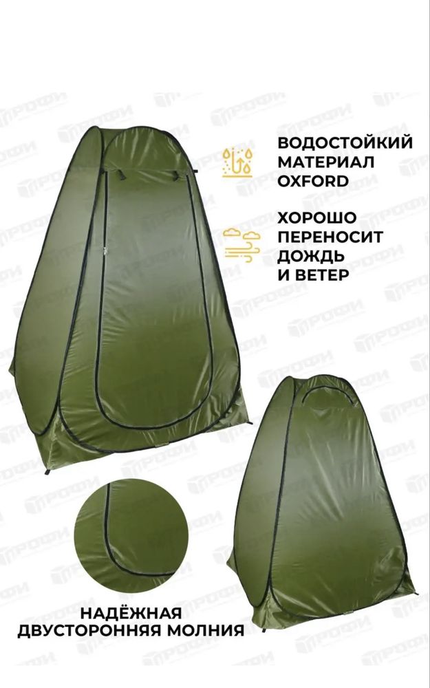 палатка  3в 1 душ туалет раздевалка