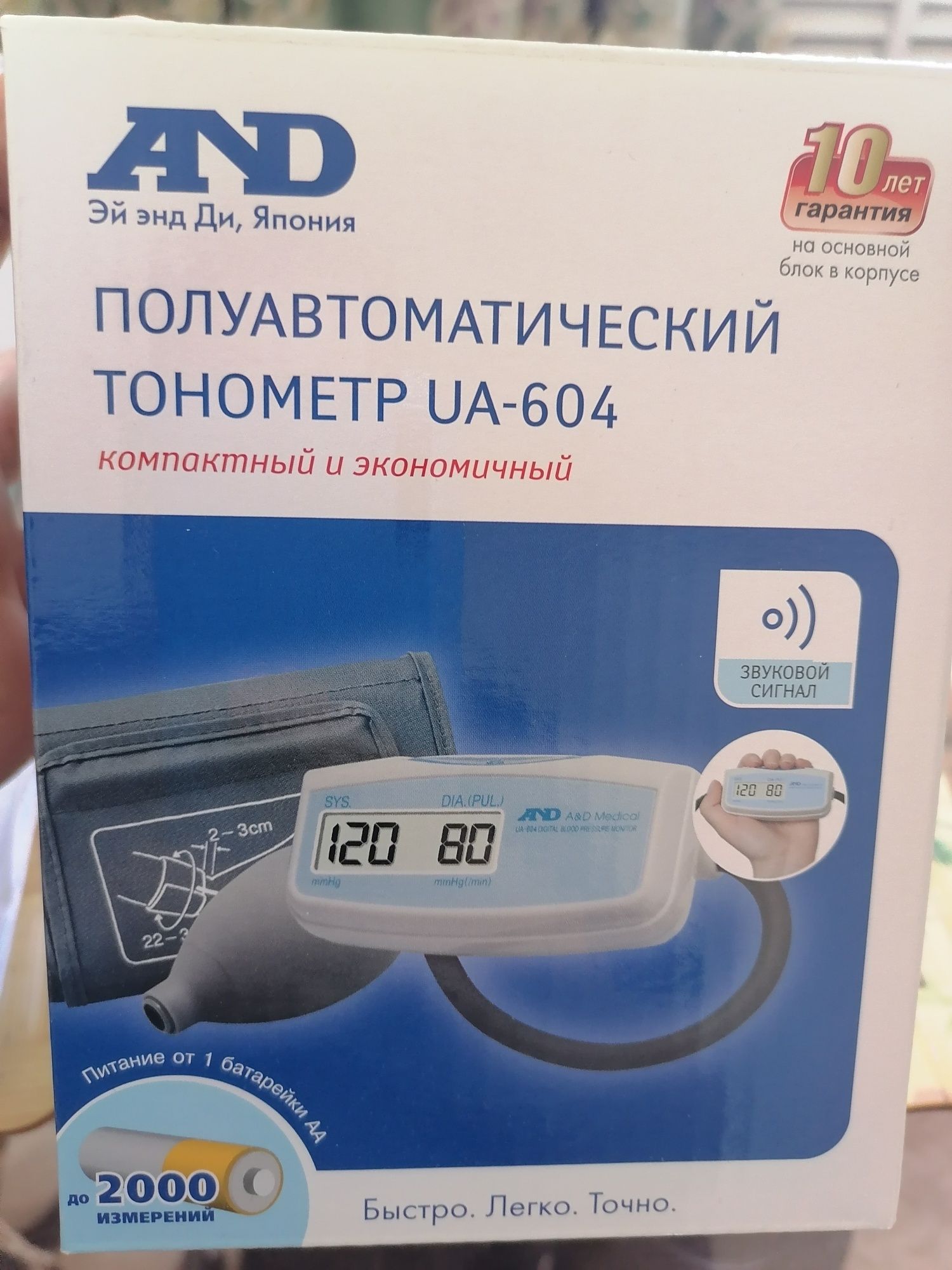 Тонометр полуавтомат