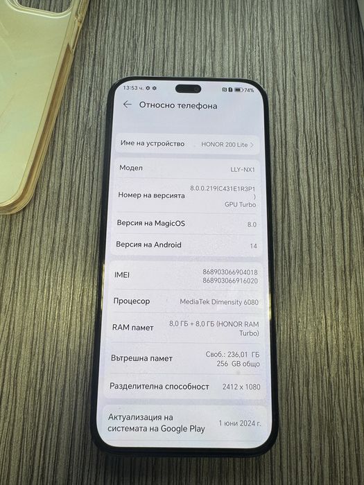Нов! Honor 200 Lite