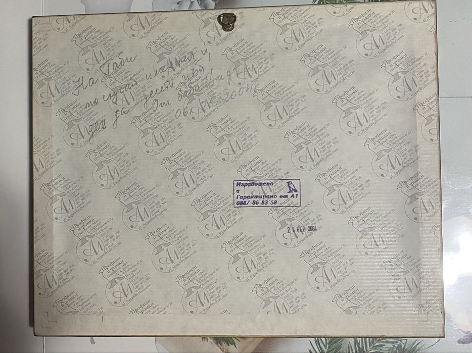 Гоблен “Край езерото”