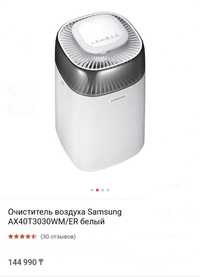 Продам очиститель воздуха Samsung мойка воздуха
