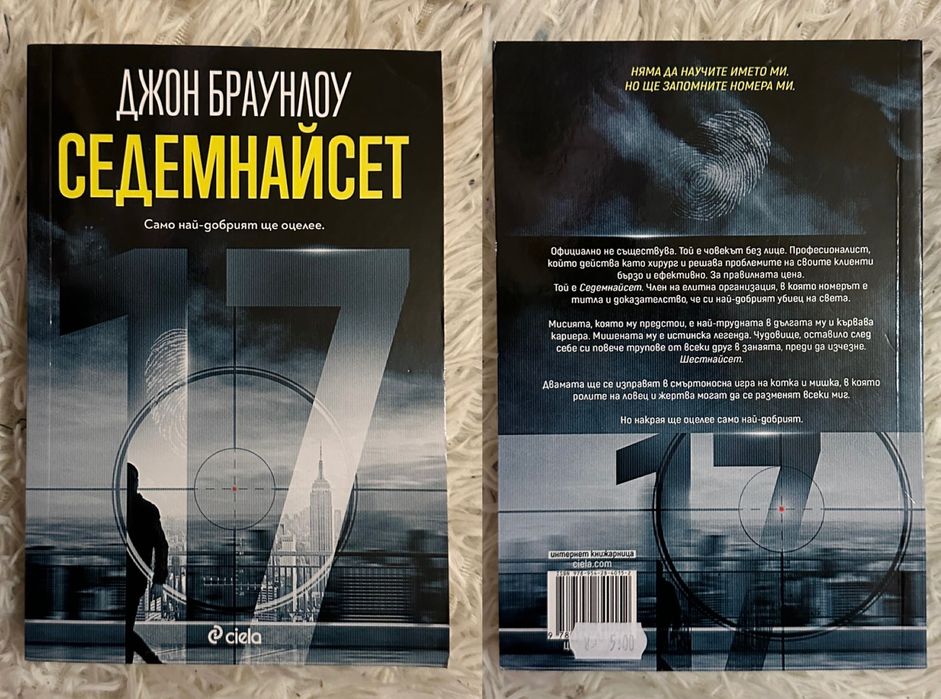 Книги на един прочит - цена 5 лв
