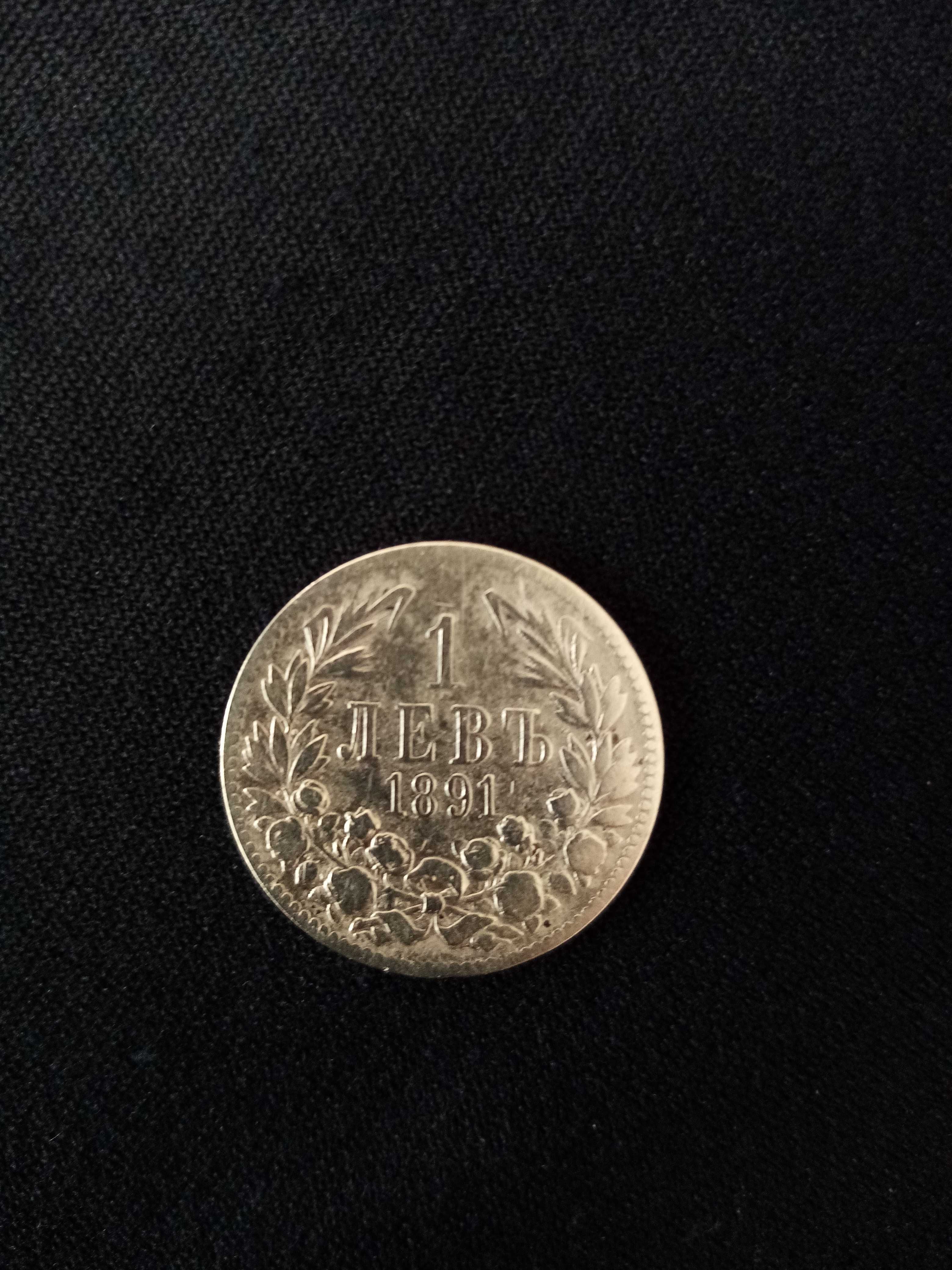 5,10,20стотинки-1962год, 1,2 лева от 1969г. сребърна монета 1лв 1891 г
