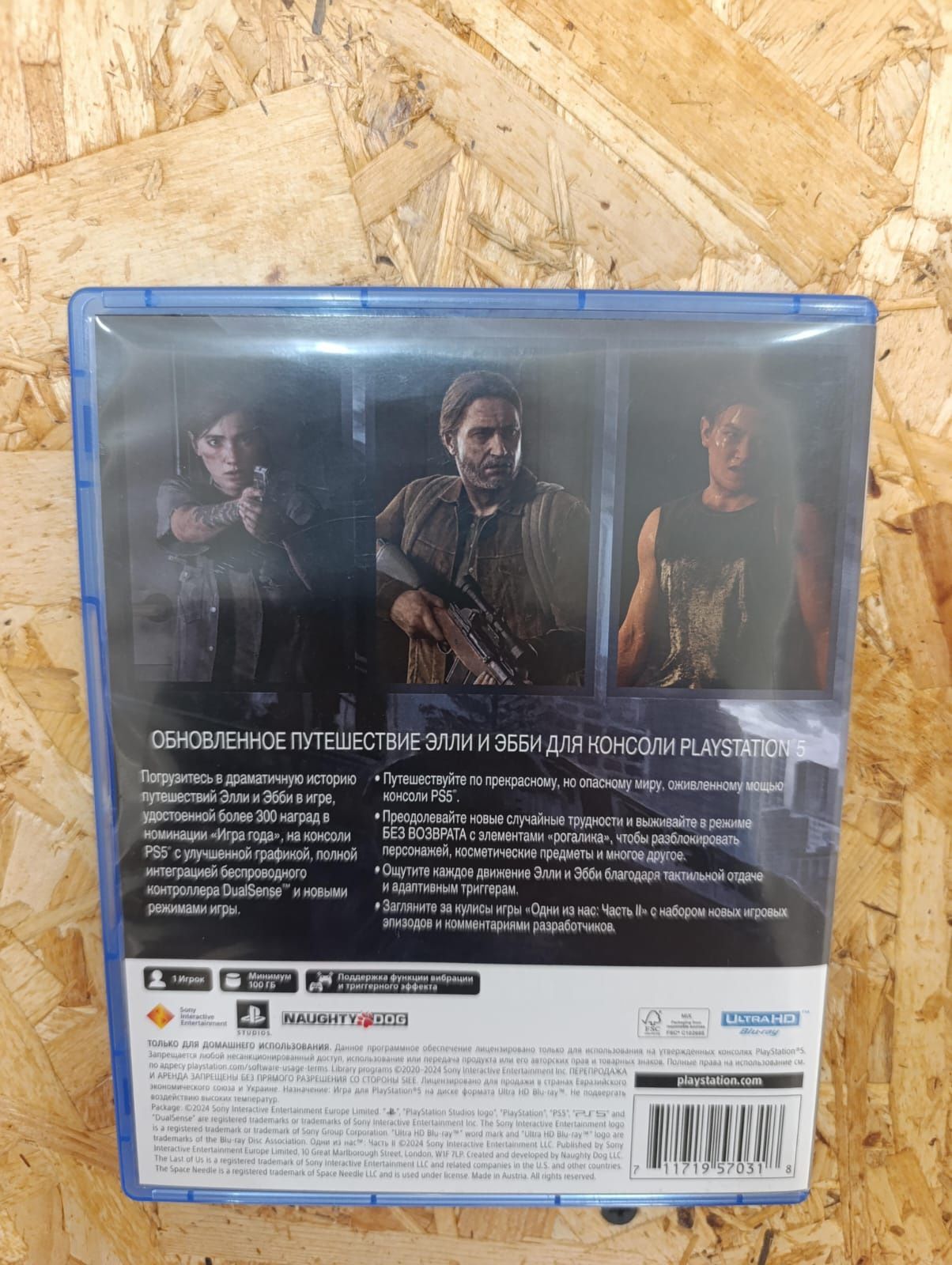 Продам диск The Last of Us 2 Remastered PS5