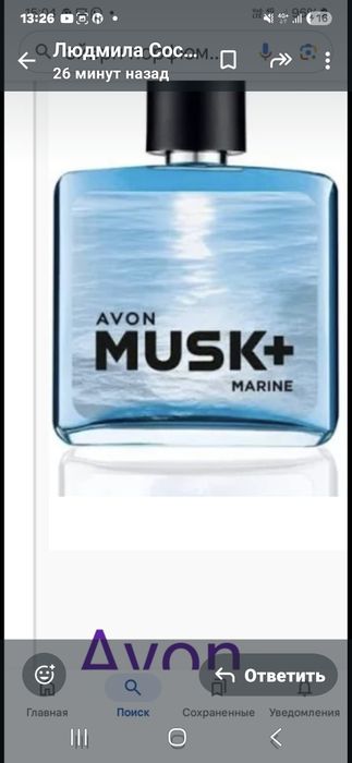 Продам Духи Avon