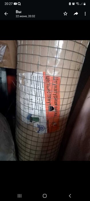 Прадам сетку для штукатурки