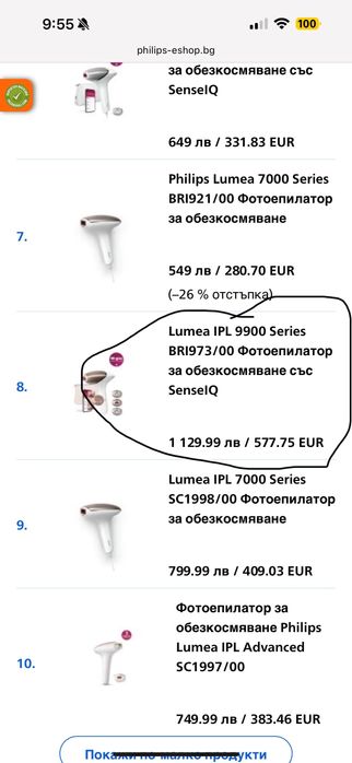 Philips BRI973/00 Lumea IPL