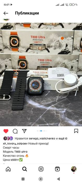 Смарт часы суперские