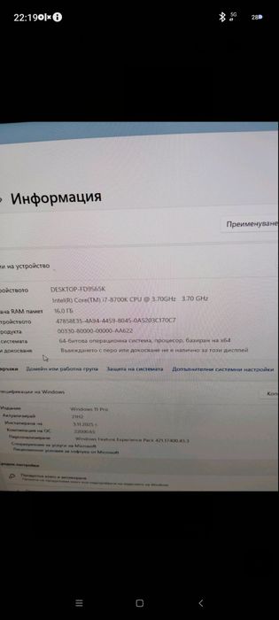 Продавам настолен компютър без монитор