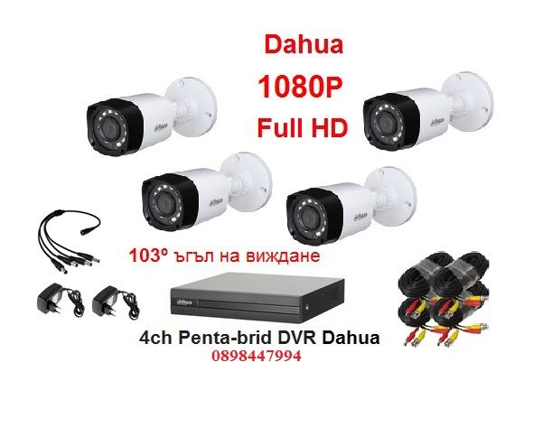 Dahua 1080р Full HD 4канален пакет DVR Dahua Penta-brid + Dahua камери