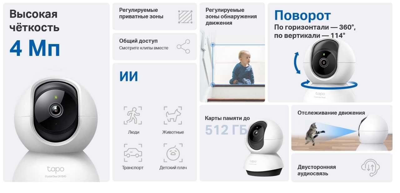 Видеонаблюдение IP-камера TP-Link Tapo C220