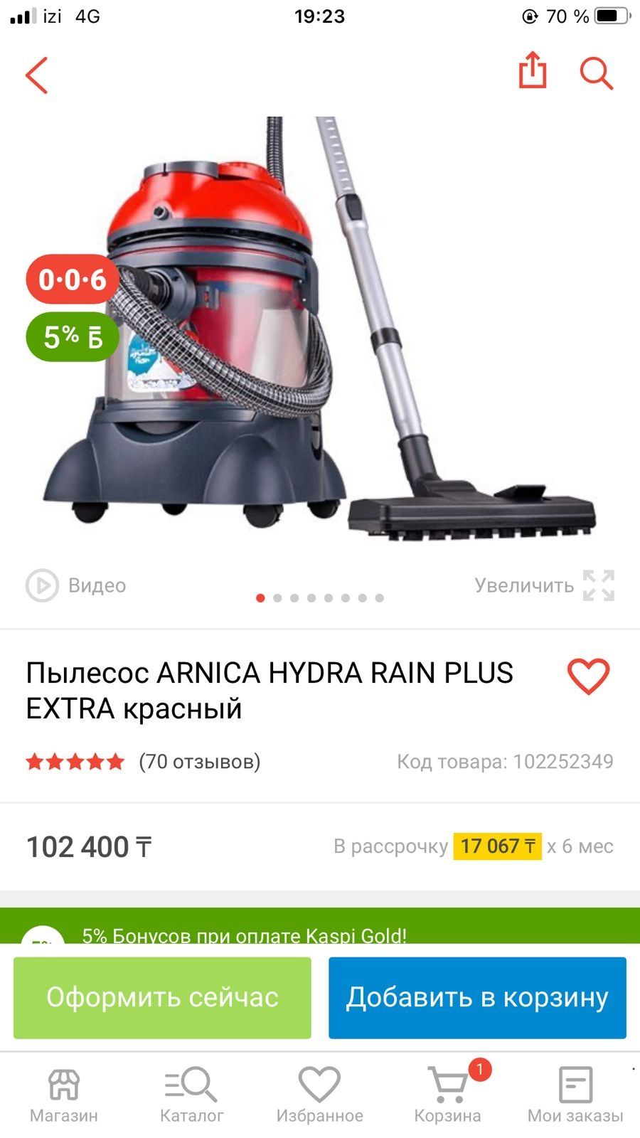 Многофункциональный пылесос для сухой и влажной уборки  Arnica Hydra R