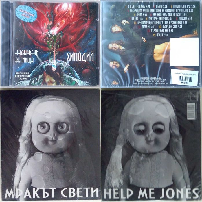 2. Ценна  българска  музика. Оригинални  дискове. MIX