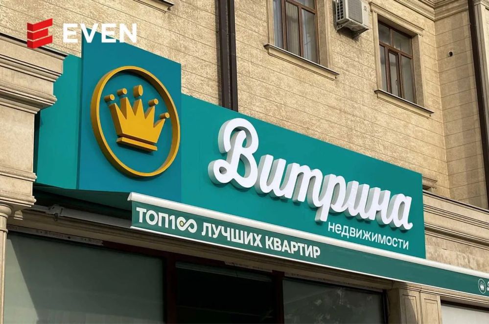 Tashqi reklama \ Наружная реклама