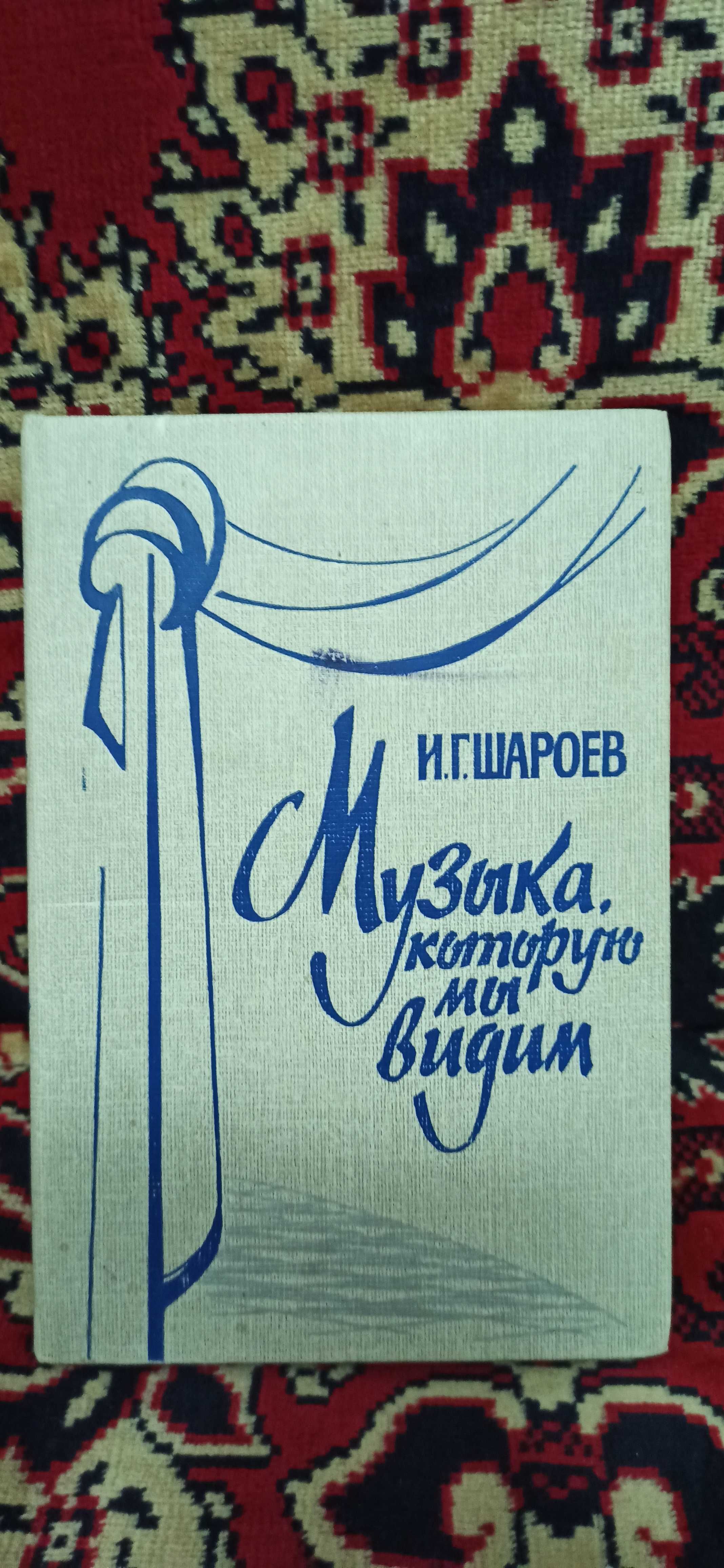 Продаю книги - художественная литература