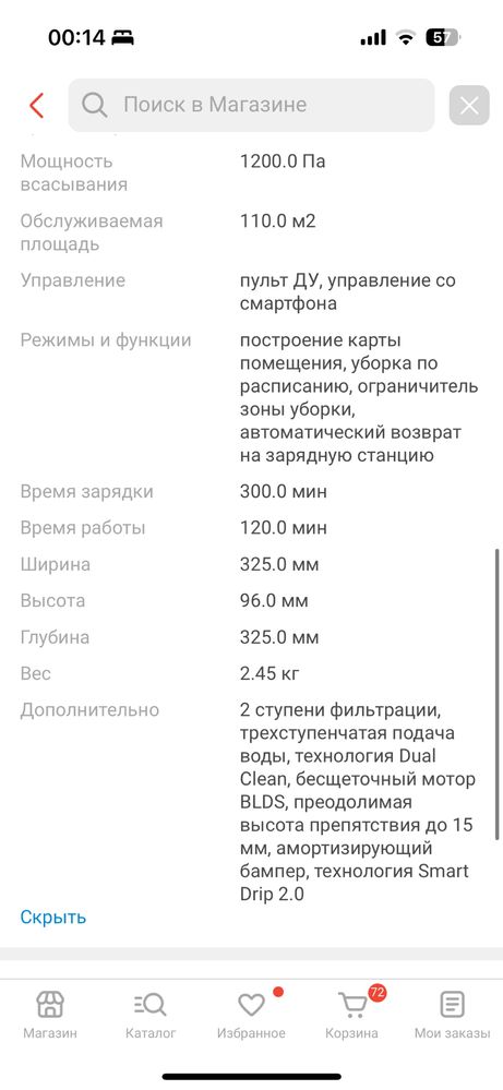 gutrend echo 520 робот-пылесос