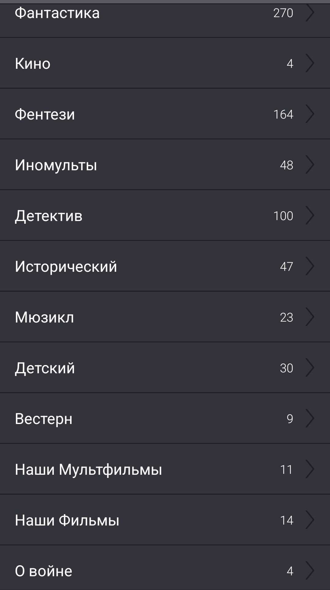 Интернет ТВ на любой Андроид!