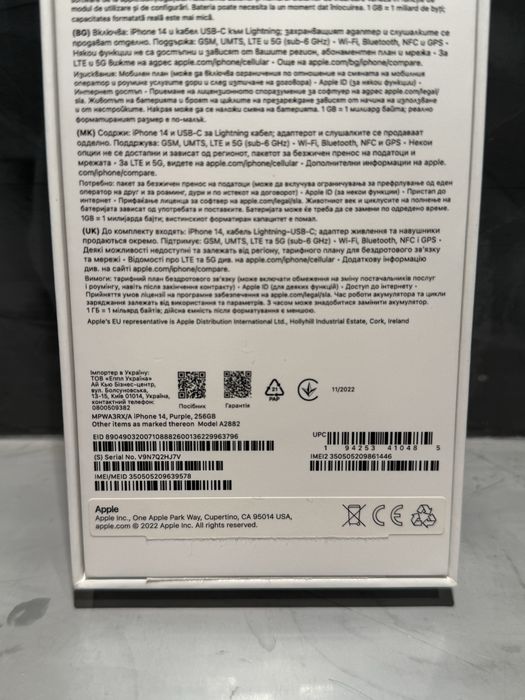 КАТО ЧИСТО НОВ Iphone 14 256 GB Purple