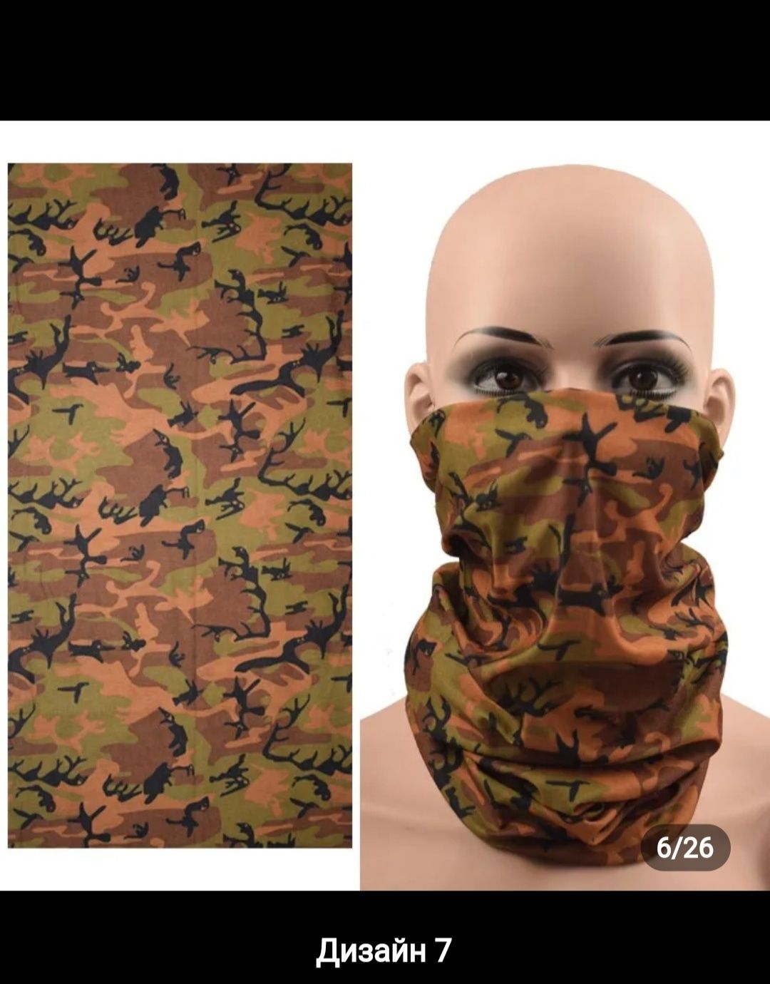 Бесшовный шарф маска для лица