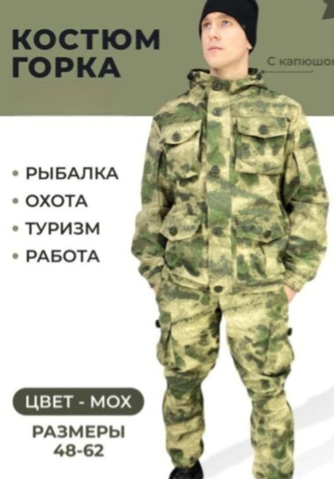 Костюм мужской осень-весна мужской