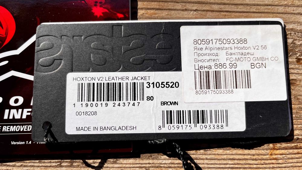 Яке мотор Alpinestars Hoxton V2