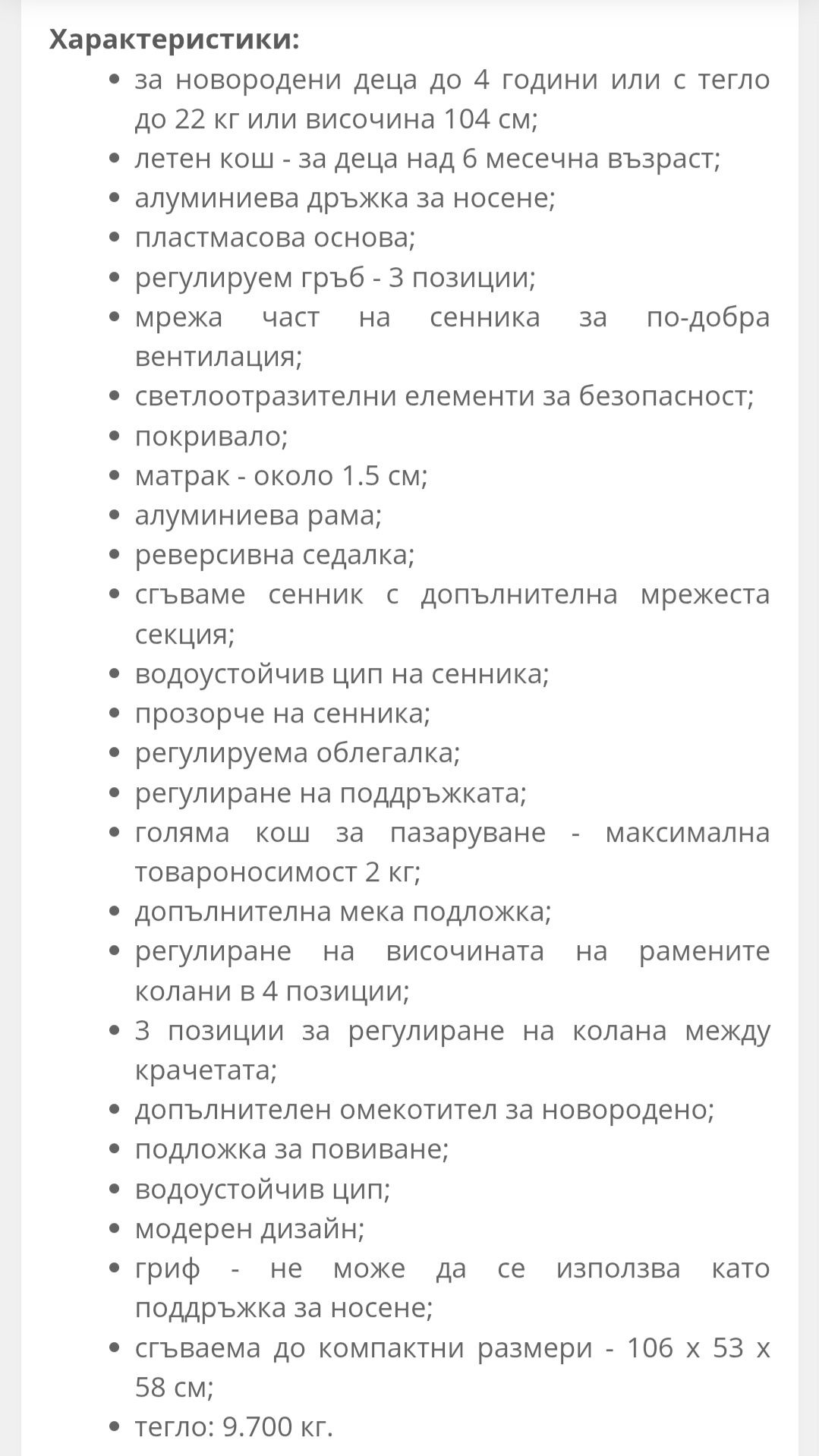 Детска количка Lorelli Crysta 3в1