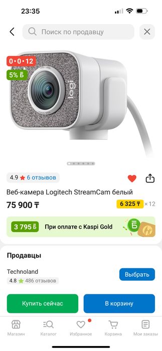 Logitech StreamCam