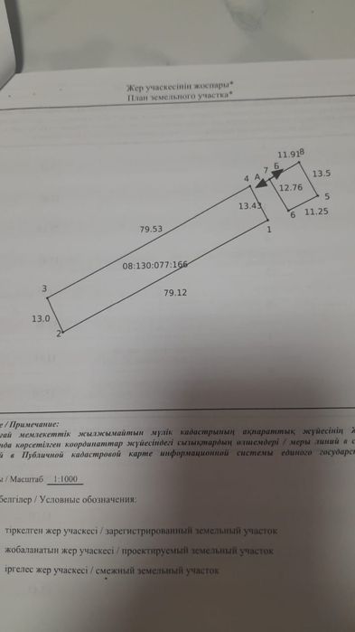 Продаётся дача. Кожевник-4 район Светлячок
