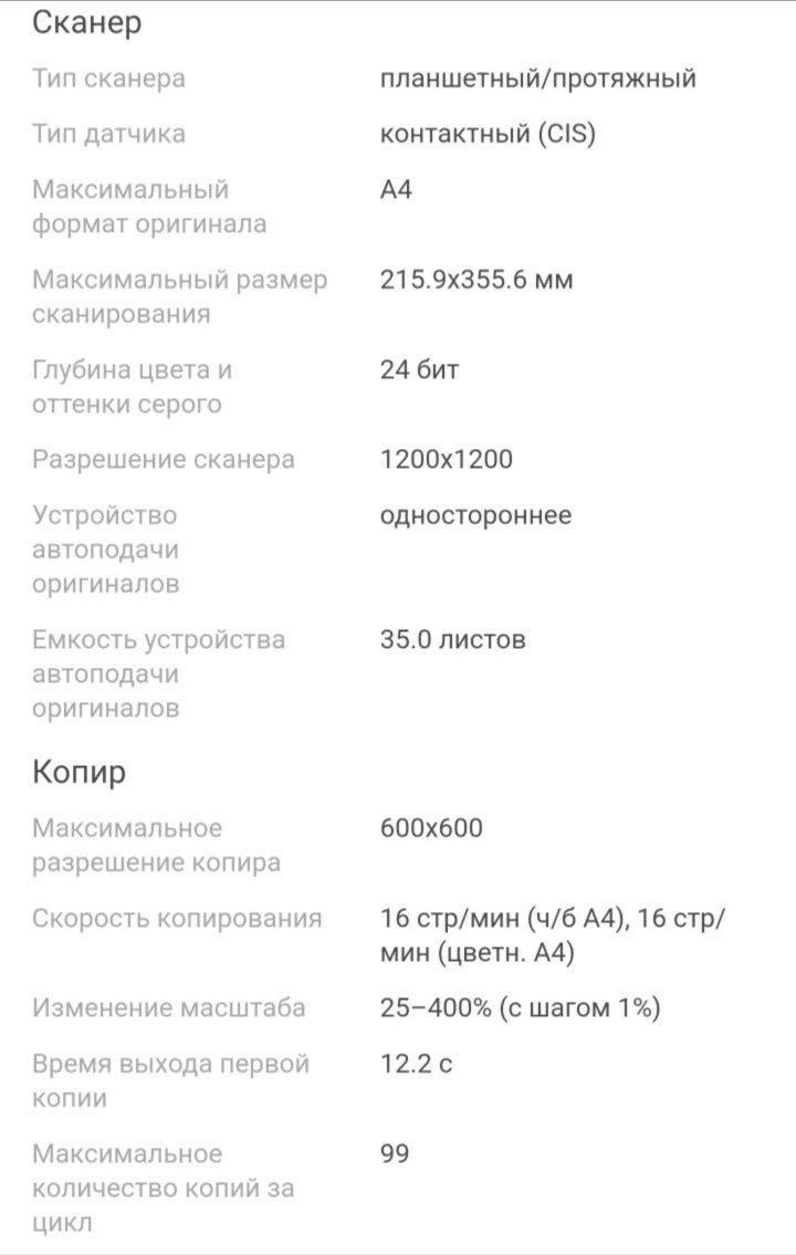 Принтер МФУ m183fw
