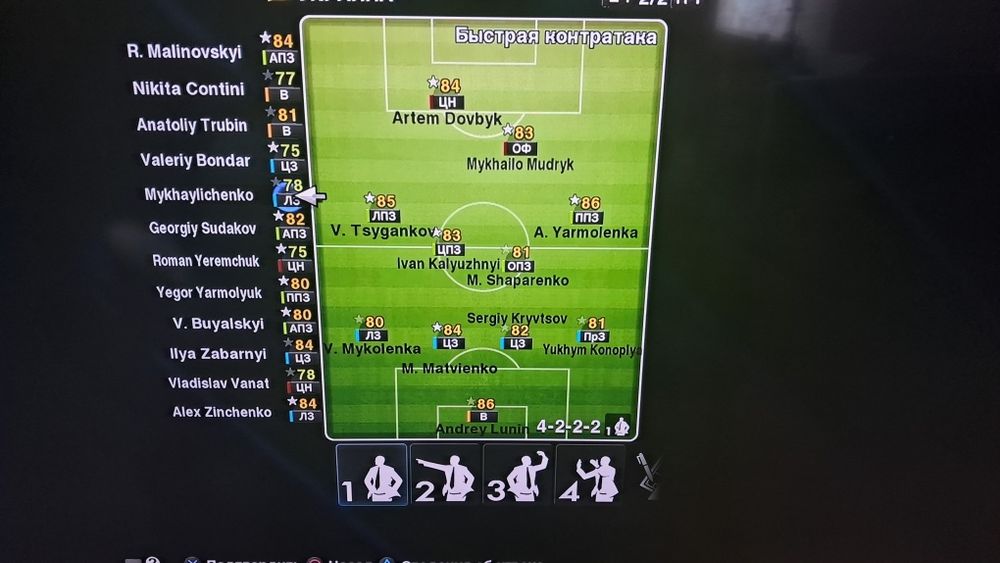 Playstation 3 Pes2013 патч сатылады