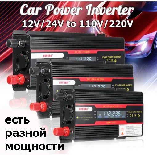 Инвертор 500w и другие. Преобразователь с 12v в 220 вольт чистый синус