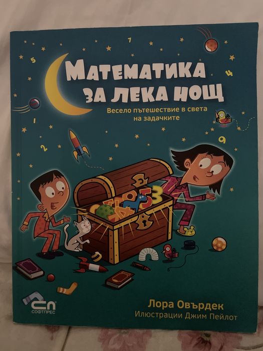 Запазени детски книжки