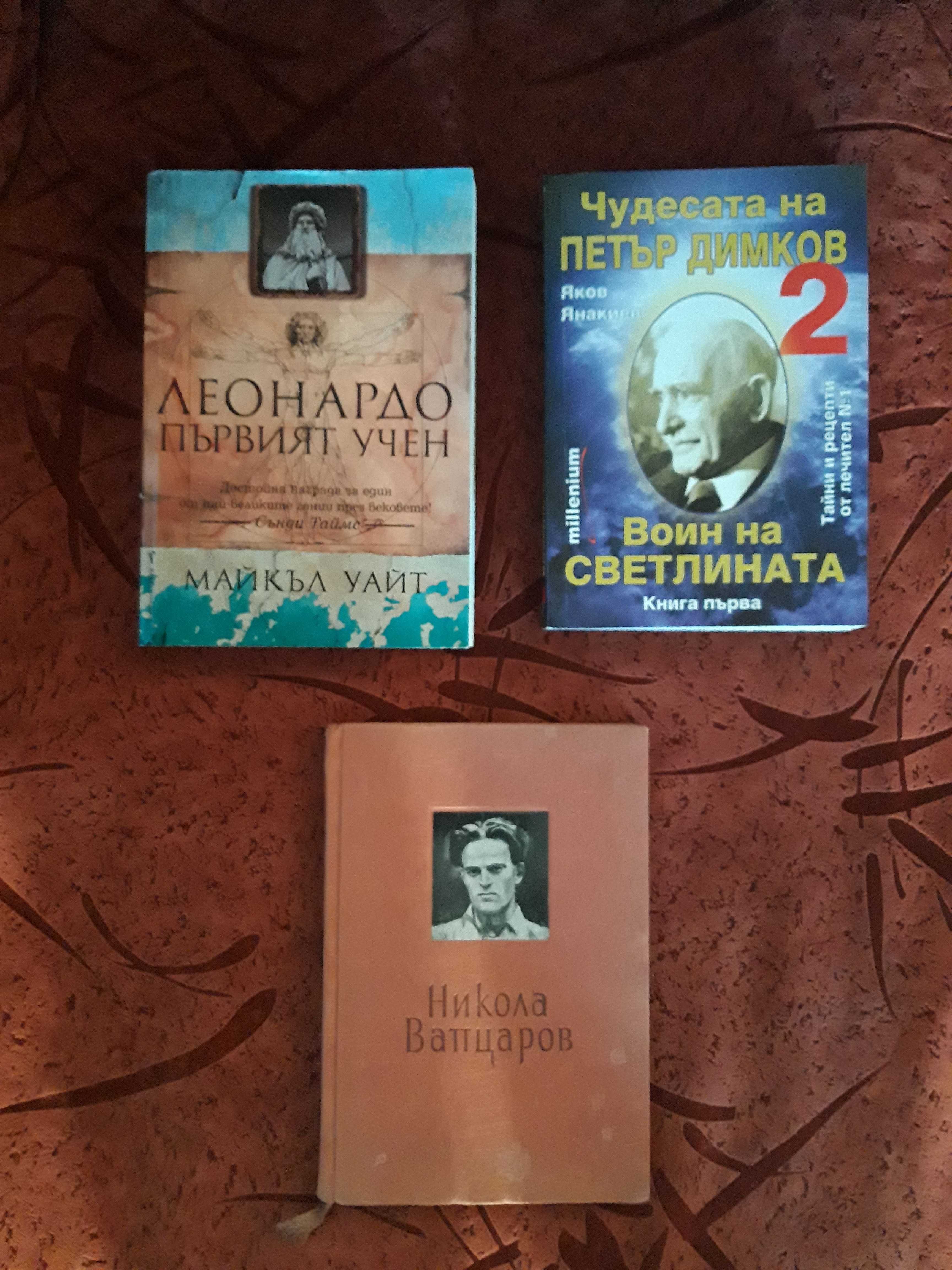 Продавам КОЛЕКЦИОНЕРСКИ КНИГИ от различни жанрове, 18 броя