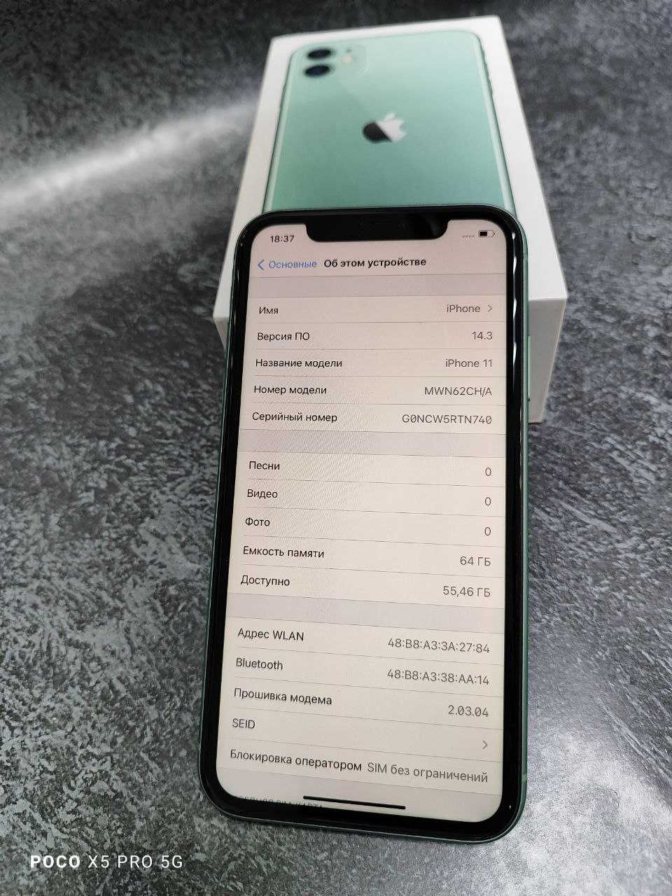 Apple iPhone 11, 64Gb, ЛОТ:317409 ( г.Кокшетау,ул.Ауельбекова 147)