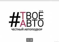 Компьютерная Диагностика,Автоподбор,подбор авто,толщиномер Етари-555