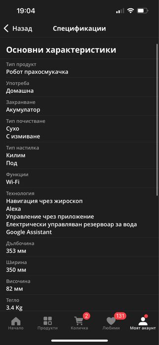 Робот прахосмукачка Xiaomi Mi Robot Vacuum Mop