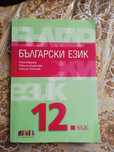 Продажба на учебници на половин цена.