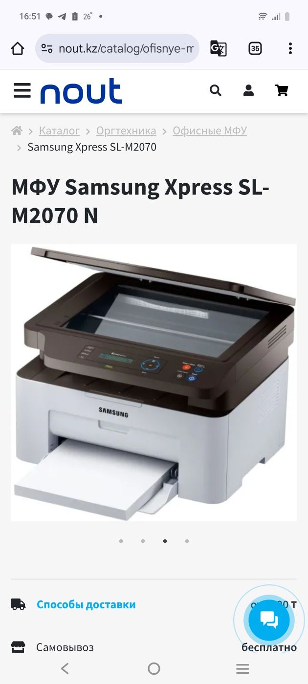 Продам принтер samsung 2070, 3 в одном