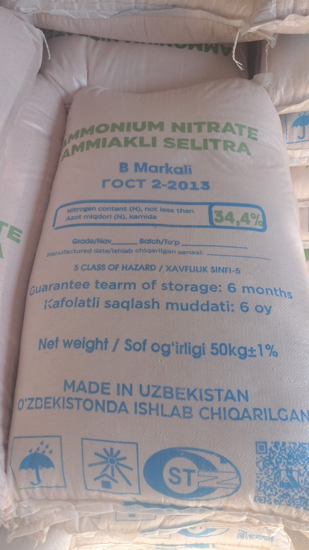 Селитра тыңайтқыш