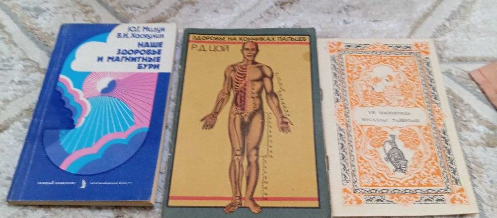 книги медицины 4 штуки