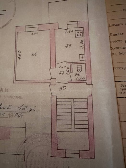 Чорсу 1/2/5 30м2 Книжный магазин о-р