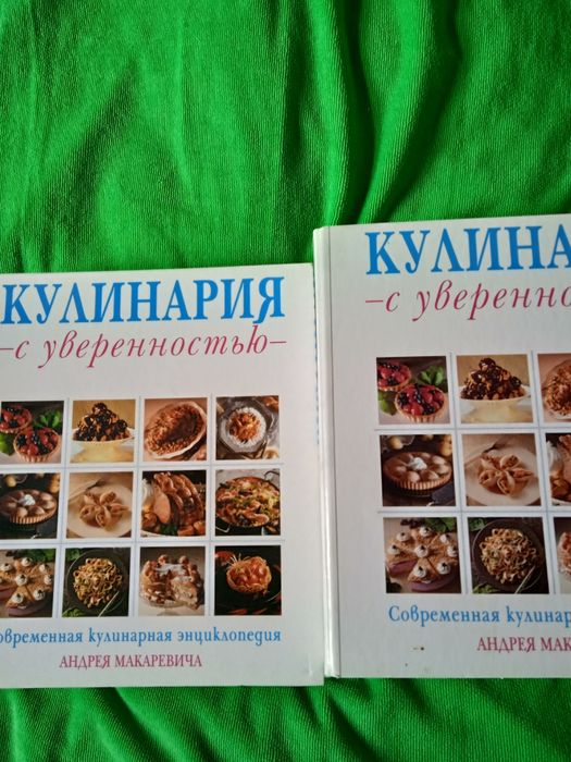 Коллекция журналов Кулинария с уверенностью