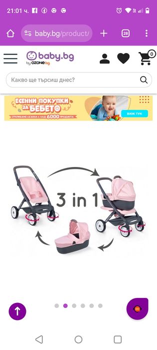 Количка за кукли 3 в 1 Smoby - Maxi Cosi Quinny, светлорозова